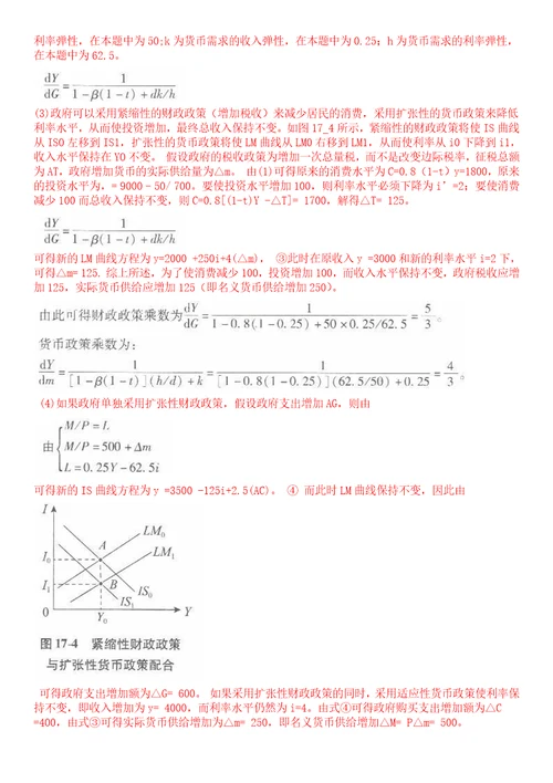 考研考博山西财经大学2023年考研经济学全真模拟卷3套300题附带答案详解V1.0