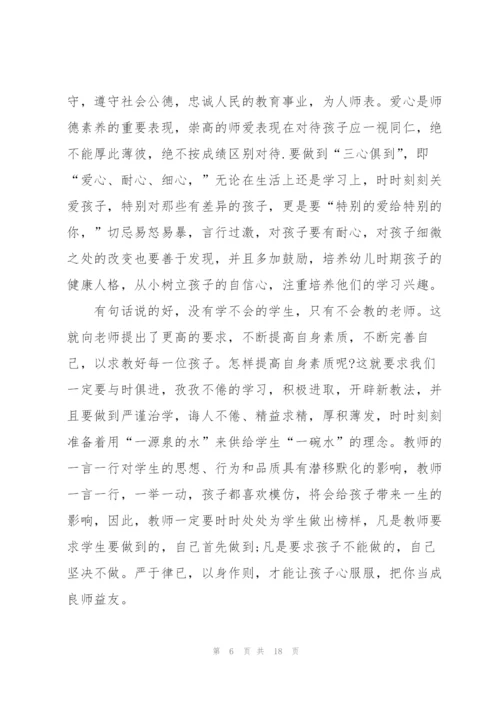 中小学师风师德心得体会.docx