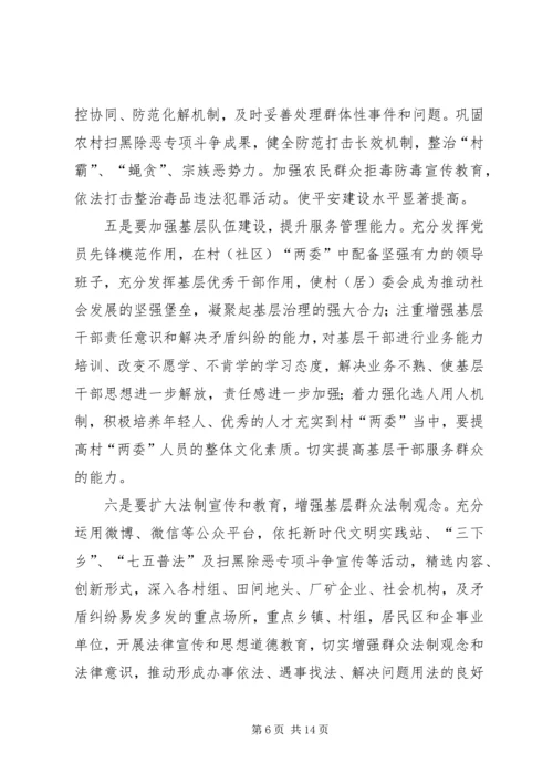 学习两会精神心得5篇.docx