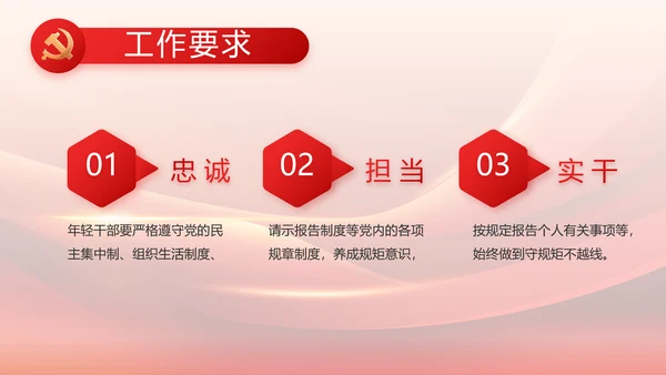 大气红色党建党支部工作汇报PPT党课