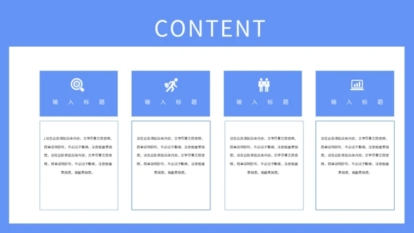 简约科技风在线智能应用项目汇报通用PPT模板