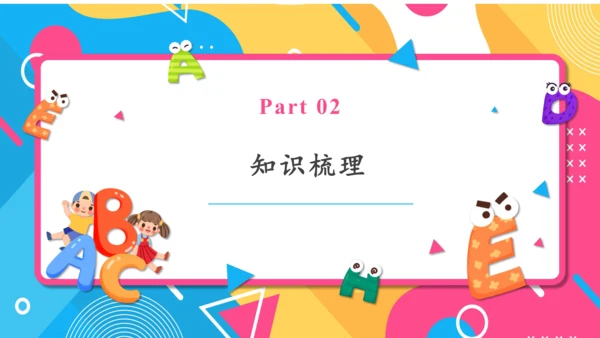 Module 5 复习课件 -2023-2024学年五年级英语上册（外研版三起）(共42张PPT)