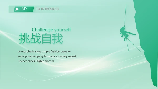舞蹈教师自我介绍个人简历面试PPT