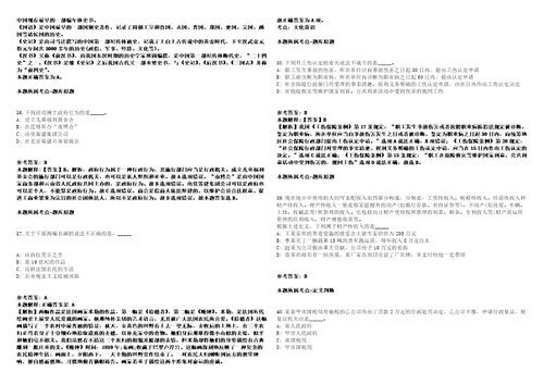 2021年08月2021年辽宁朝阳市龙城区招考聘用辅警与编外用工28人强化练习卷2