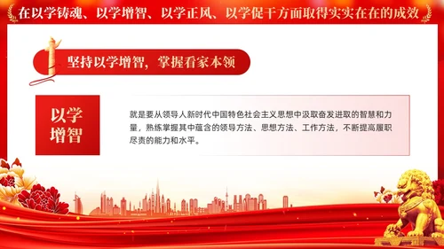 红色党建学习贯彻主题教育思想主题教育党课ppt