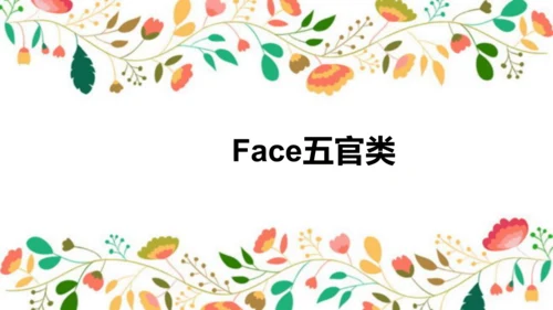 人教新起点一年级下册英语 开学第一节课 课件