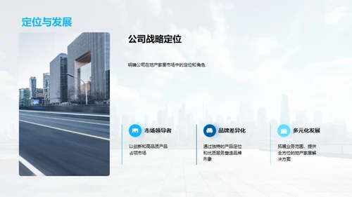 20XX战略回顾与展望