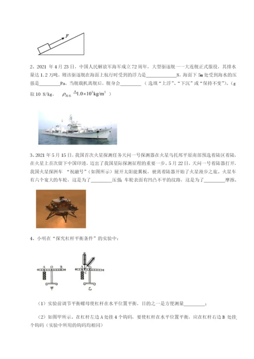 基础强化北京市朝阳区日坛中学物理八年级下册期末考试专题测评试题（详解）.docx