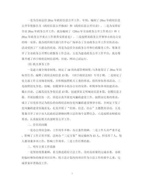 精编之市政府年终工作总结范文.docx