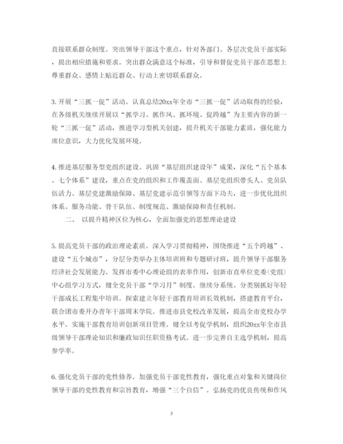 2022年党建工作领导小组范文3篇.docx