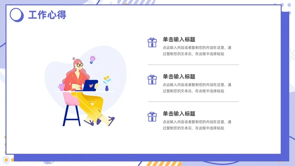插画简约紫色孟菲斯卡片试用期转正答辩PPT模板