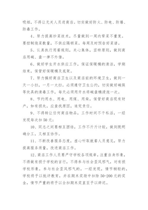食品安全管理人员培训制度.docx