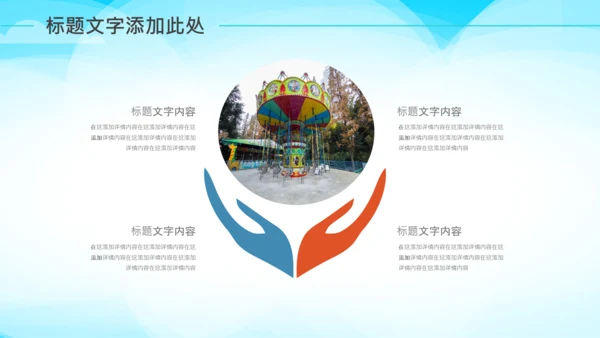 卡通六一儿童节汇演幼儿园家长会PPT模板