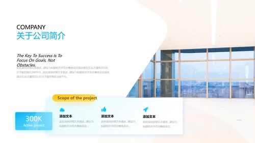 2021精美欧美风企业简介公司介绍PPT