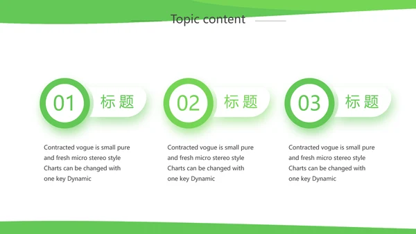 绿色简约银行工作汇报动态PPT模板
