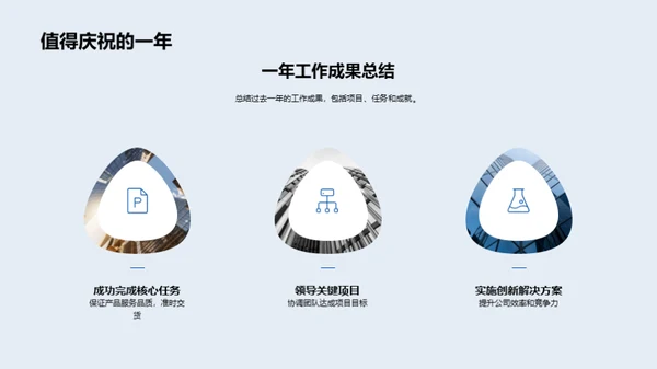 科技创新的领航者