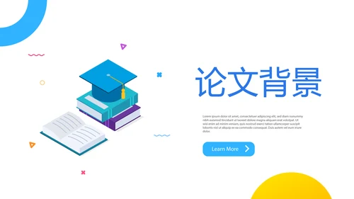 教育行业开题报告毕业答辩动态PPT模板