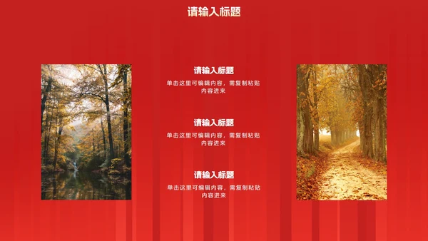红色党政宣传主题教育PPT模板