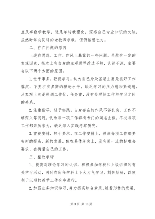 7学校消防安全隐患自查自纠报告及整改措施.docx