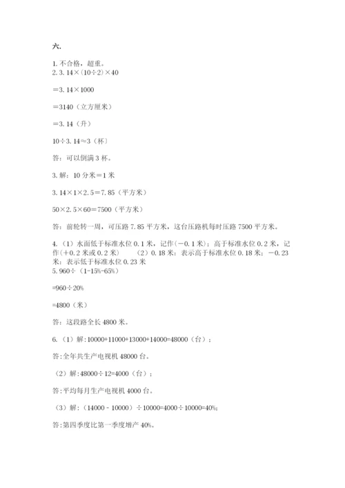 郑州小升初数学真题试卷附答案【a卷】.docx