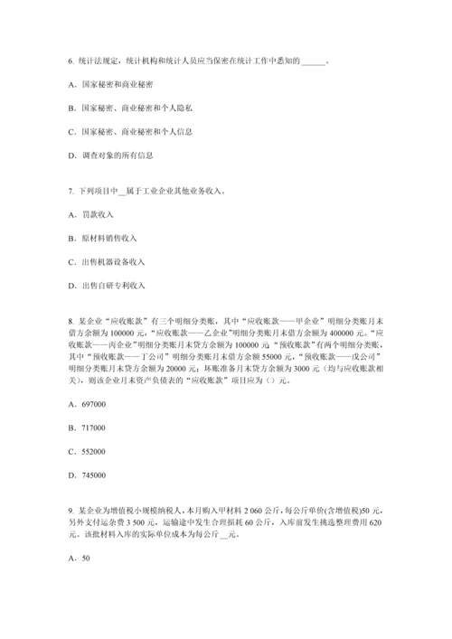 上半年广东省统计师考试专业知识消费者行为模式考试试卷.docx