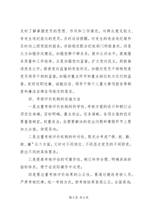 乡镇组织工作调研报告.docx