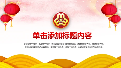 红色大气妇联三八妇女节年终工作总结汇报PPT