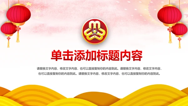 红色大气妇联三八妇女节年终工作总结汇报PPT