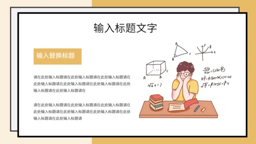 学生备考距离高考学校中考主题班会通用PPT模板