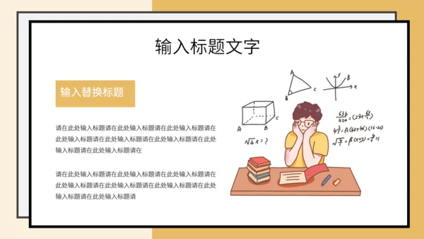 学生备考距离高考学校中考主题班会通用PPT模板