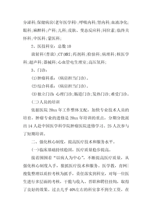 2022年优秀妇产科医生个人工作总结精选