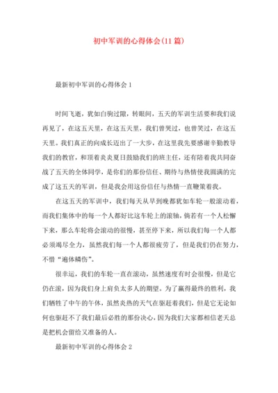 初中军训的心得体会(11篇).docx