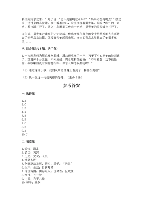 六年级下册道德与法治 《期末测试卷》附完整答案【夺冠】.docx