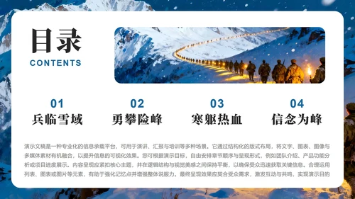 蓝色简约风长征纪念日主题红军长征精神团课PPT模板