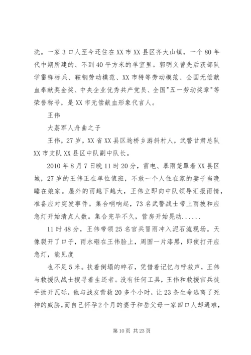 优秀共产员先进事迹材料.docx