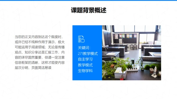 公司营销管理问题及对策研究通用PPT模板