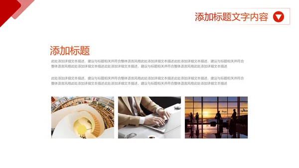 简约红色商务年终工作总结工作汇报述职报告ppt