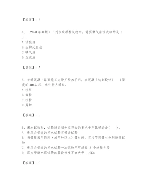 2024年一级建造师之一建市政公用工程实务题库含答案【实用】.docx