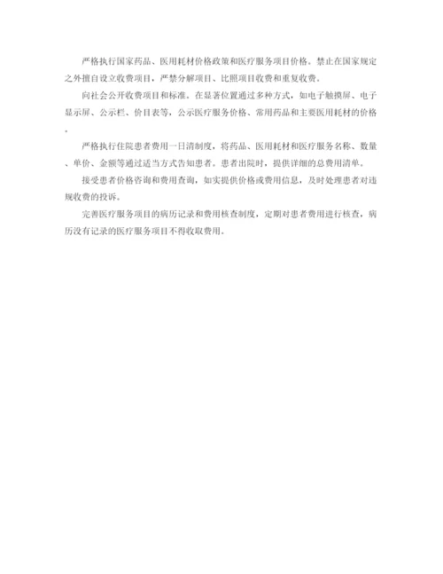 精编之药师工作计划模板2.docx