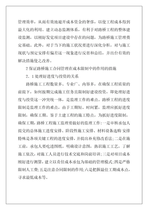 2022年施工合同模板九篇