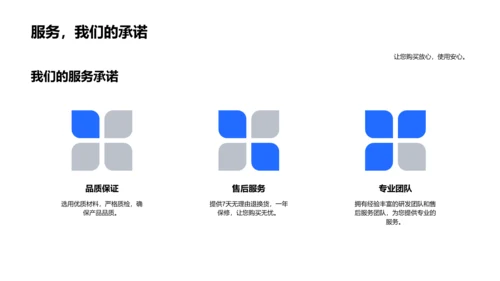 七夕健康礼物攻略PPT模板