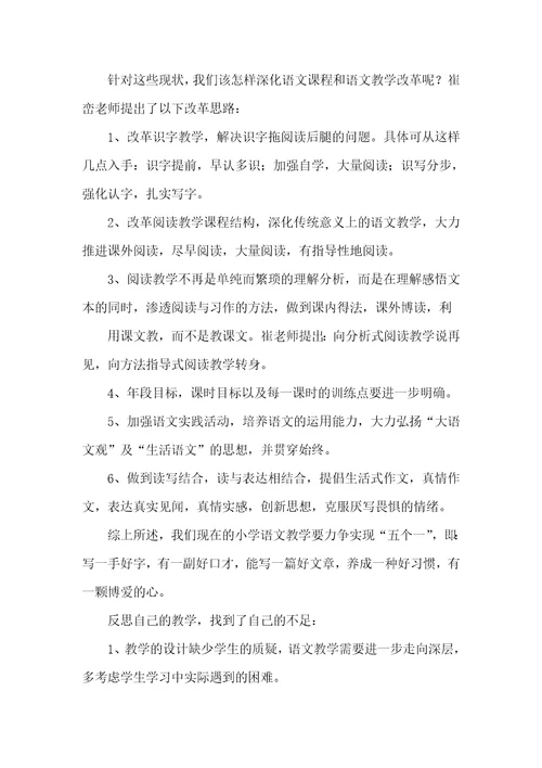 【实用】网络培训心得体会3篇