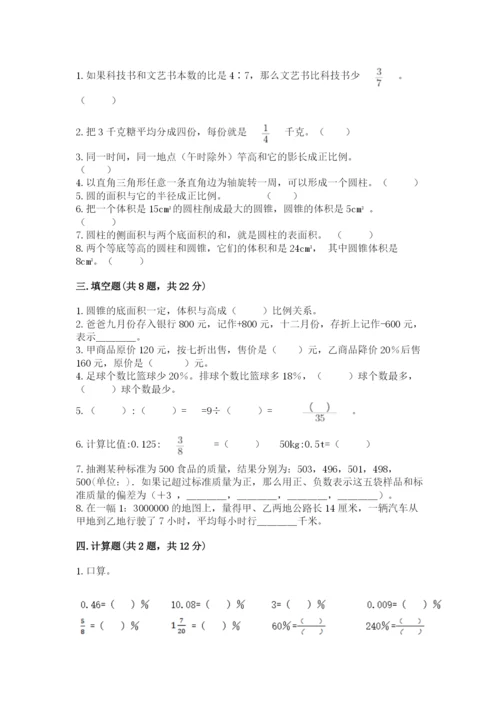 沪教版数学六年级下册期末检测试题（word）.docx