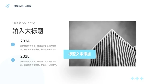 蓝色简洁医疗工作报告PPT模板