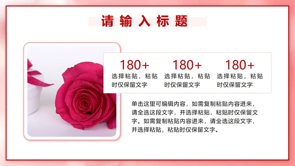 粉色立体爱心情人节活动策划PPT模板