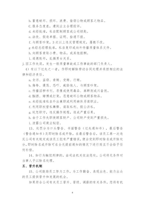 物业公司内部管理制度.docx