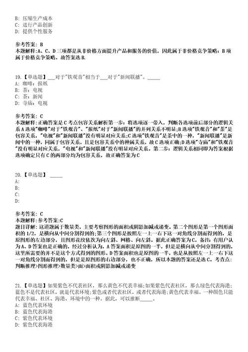 2023年05月浙江宁波市鄞州区面向2023年普通高校毕业生招考聘用优秀紧缺人才25人笔试题库含答案解析