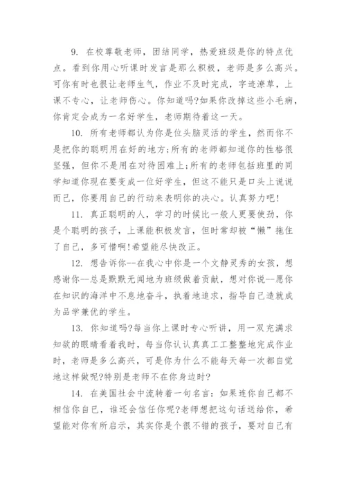 2024小学一年级期末评语.docx