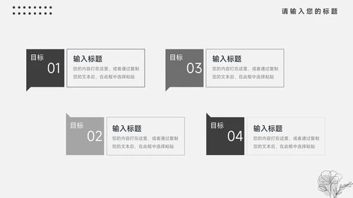 黑色扁平杂志风企业介绍手册PPT模板