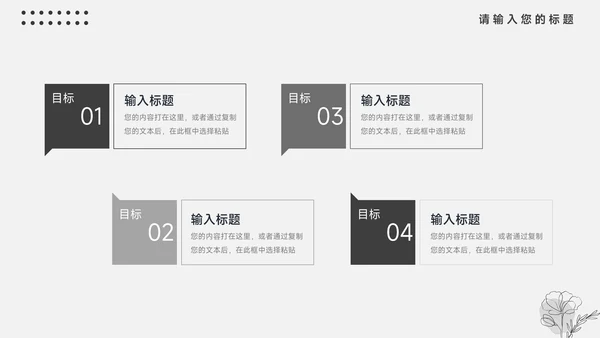 黑色扁平杂志风企业介绍手册PPT模板